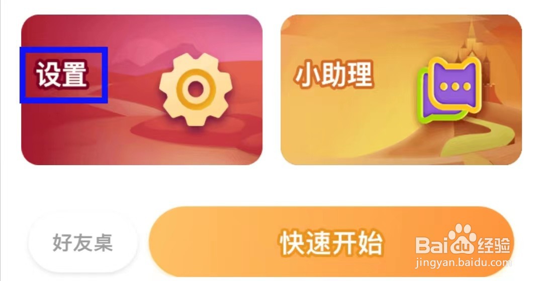 你画我猜怎么修改主题模式