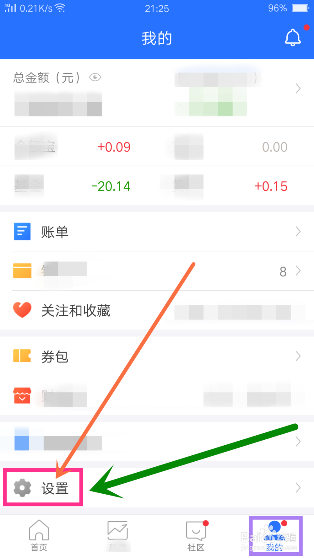 蚂蚁财富如何设置手势密码