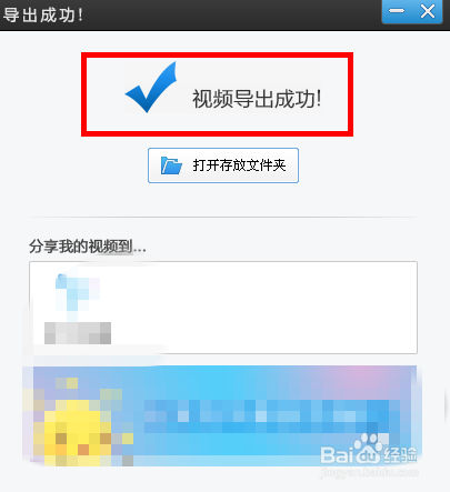爱剪辑如何将视频的一段变成慢动作