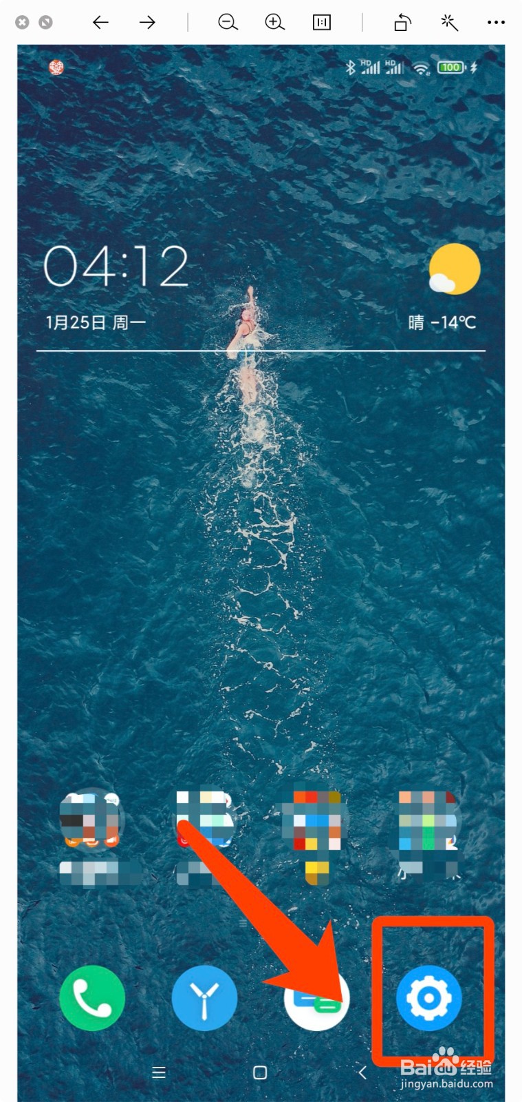 小米手机怎么设置自动锁屏时间
