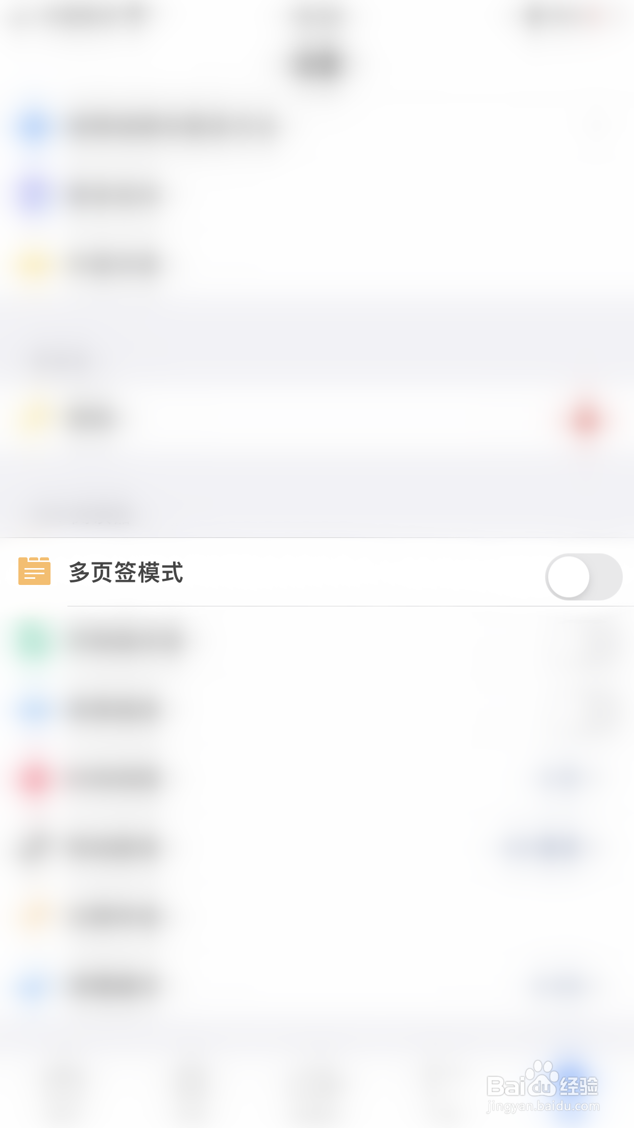 PDF Reader如何停用多页签模式
