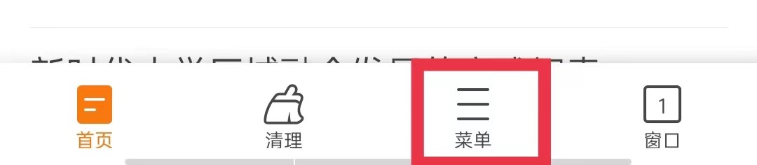 猎豹浏览器怎么提交问题反馈