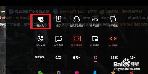 腾讯视频如何收藏视频