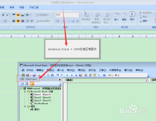 图示EXCEL表格vba系列104之代码显示红色区域