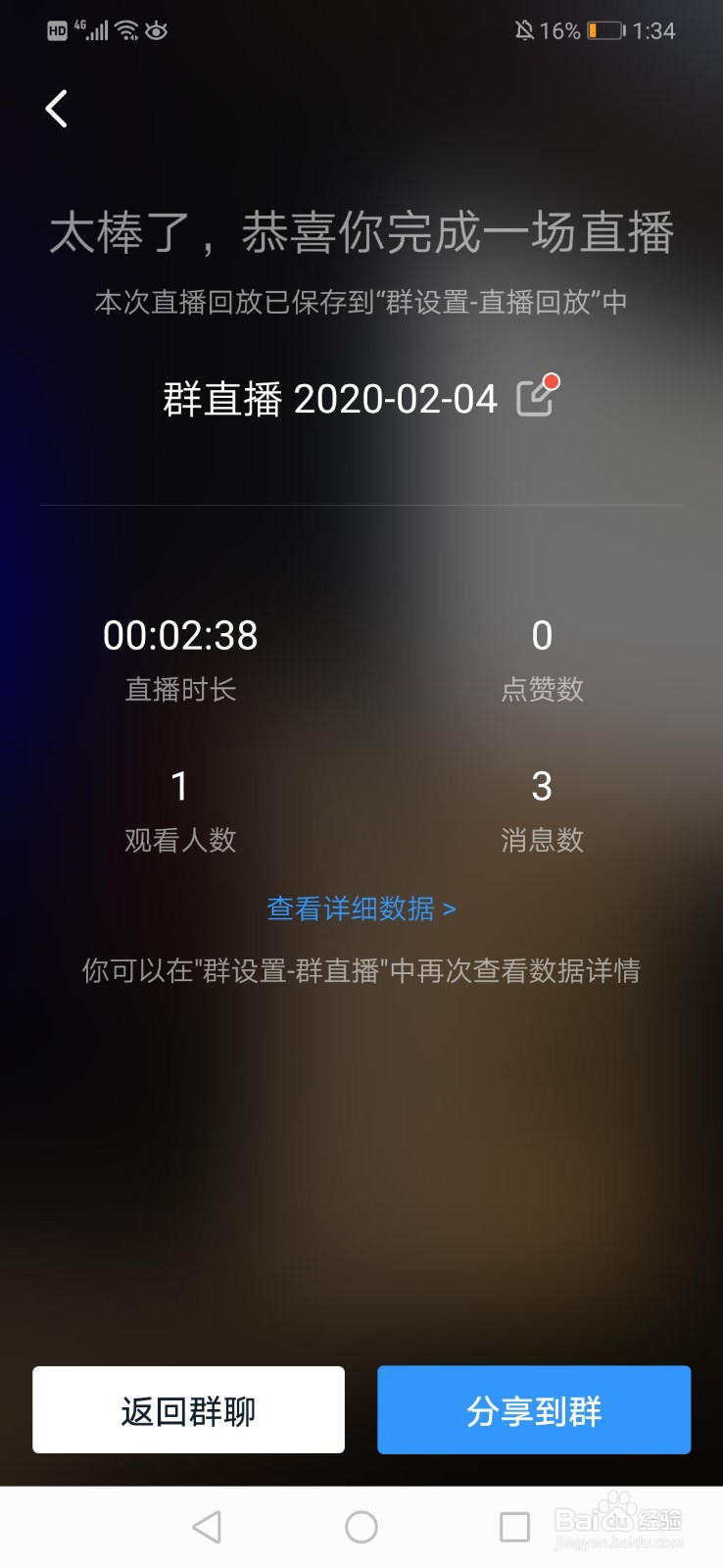 钉钉怎么发起群直播