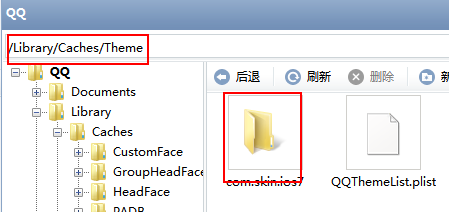 iphoneQQ怎样更换字体颜色教程_ios7完美兼容