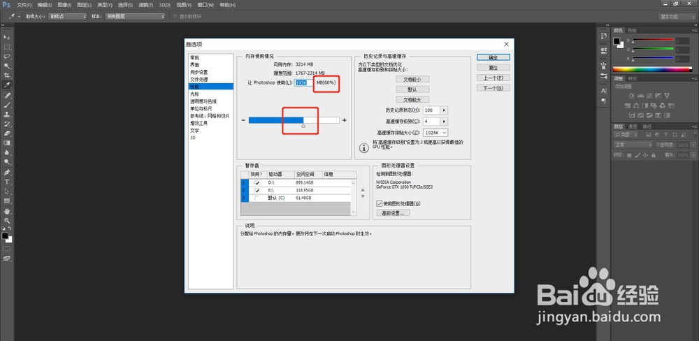ps保存时无法完成请求因为程序错误怎么办