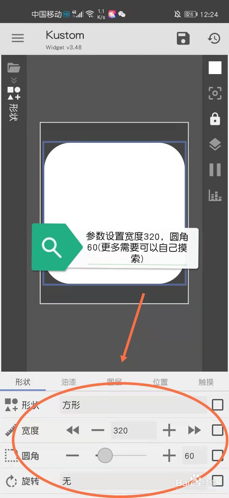 华为手机如何使用kwgt工具添加桌面美化插件