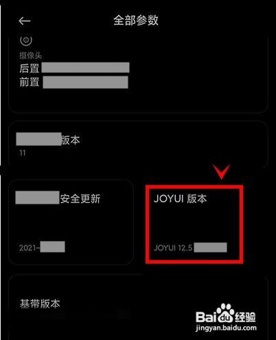 黑鲨4s如何开启开发者选项