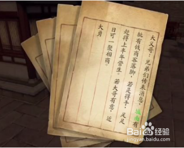 庆余年碰瓷之辈异闻怎么过