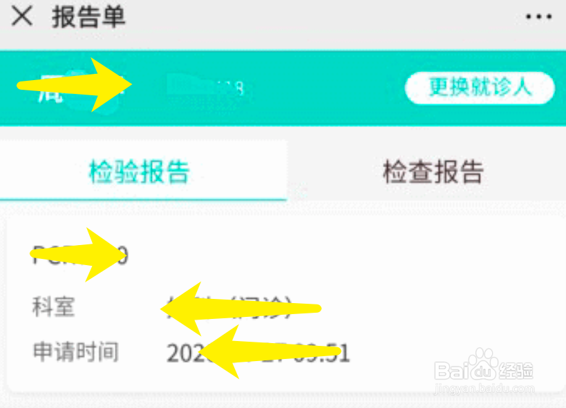 新农合直接去三甲医院怎么报销