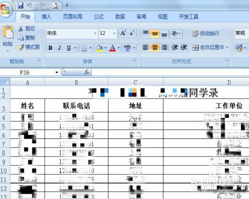 如何在Execl中拆分文档 Execl怎样拆分文档