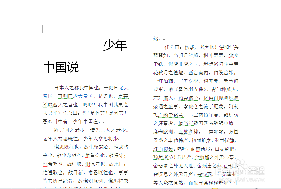 将同一页当成两页使用