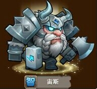 刀塔传奇之宙斯使用心得