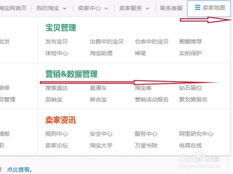 淘宝客推广新手入门基本攻略
