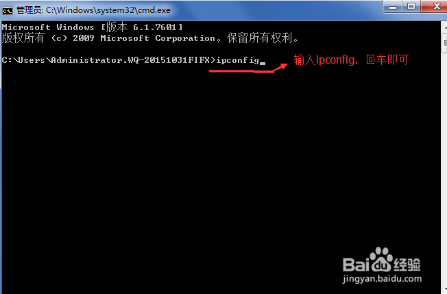 教你如何查看电脑的IP（1）