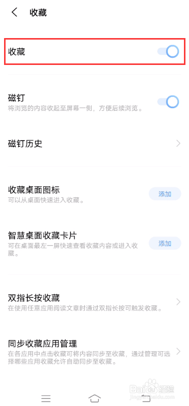 vivo X60如何使用Jovi收藏