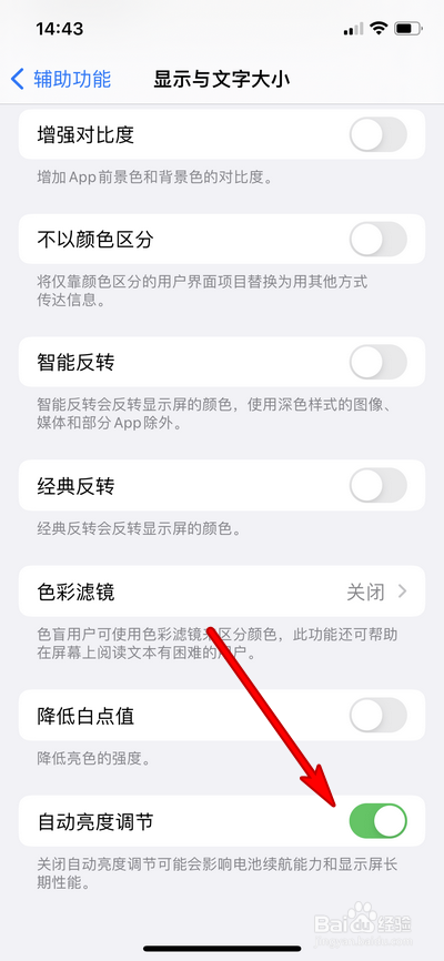 苹果8p屏幕突然变暗怎么回事