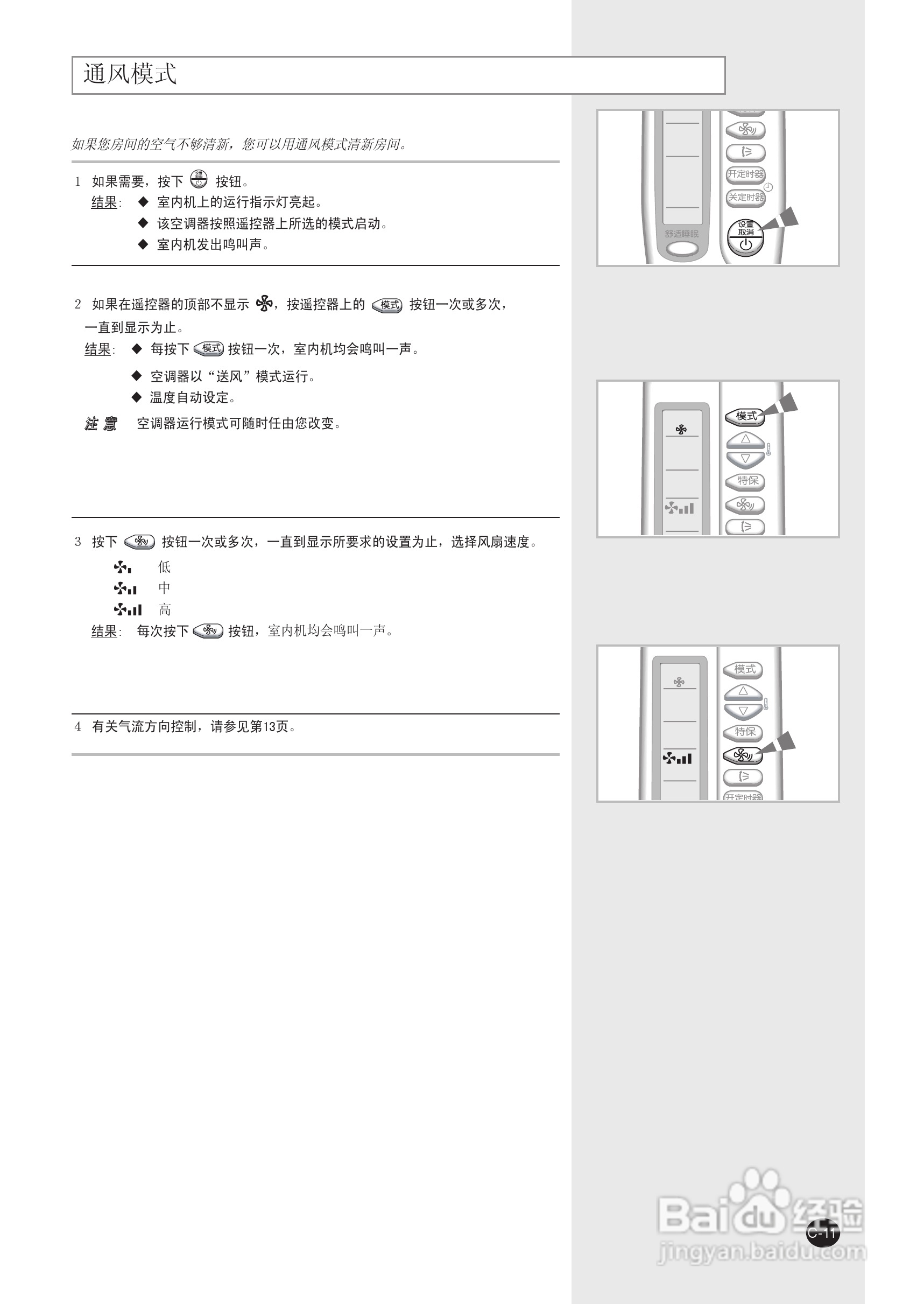 三星KFR-30GW/FTA空调使用说明书:[2]