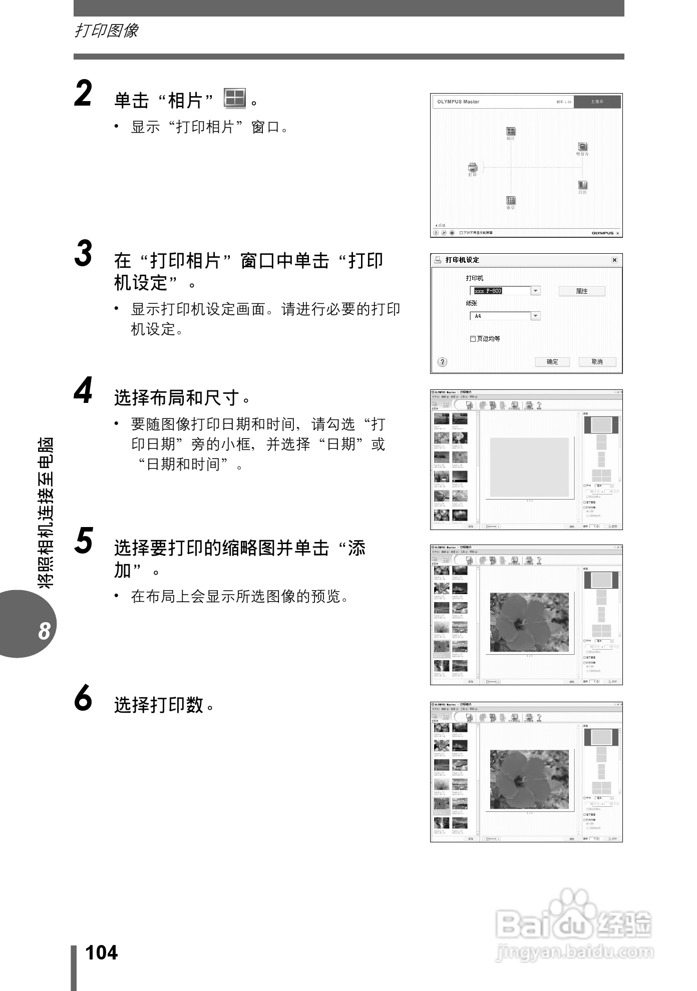 Olympus奥林巴斯C-480数码相机说明书:[11]