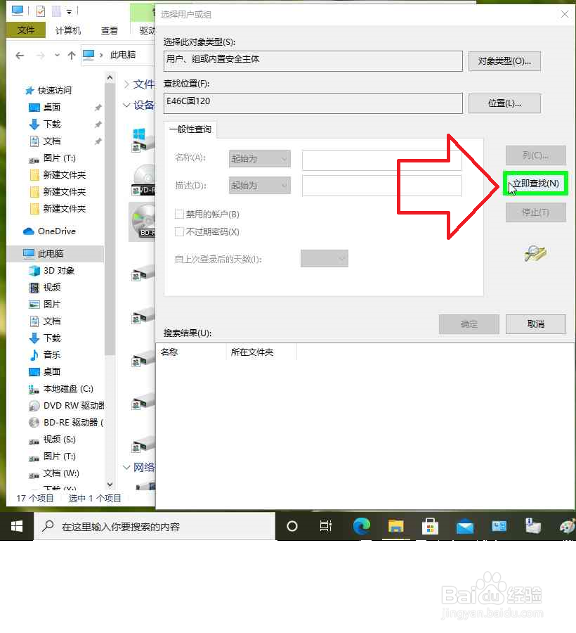 Windows10电脑网络共享蓝光EVD光驱图解