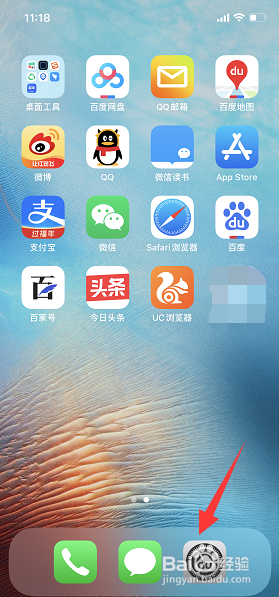 怎么更改iPhone名称
