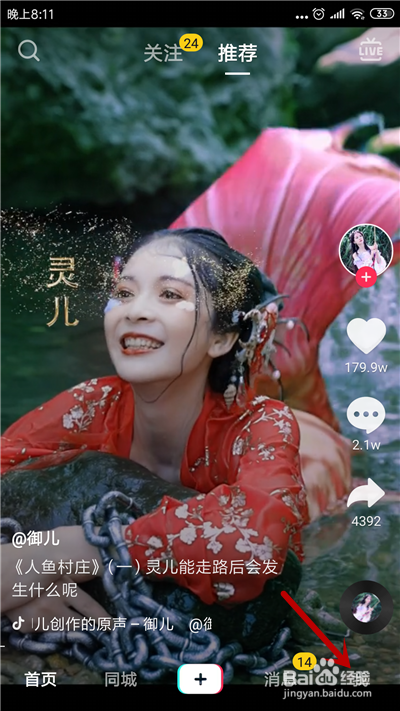 抖音怎么把视频下载到相册里面