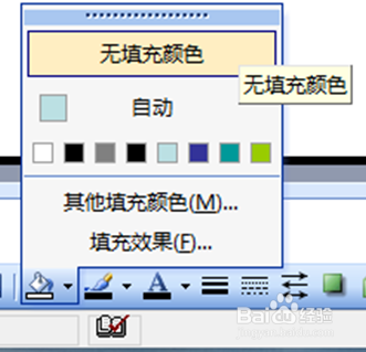 怎样设置和去掉ppt中文本框的填充色?