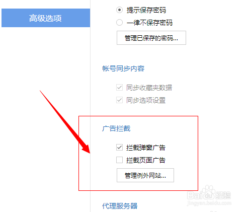 被浏览器弹窗广告弹得很烦怎么办