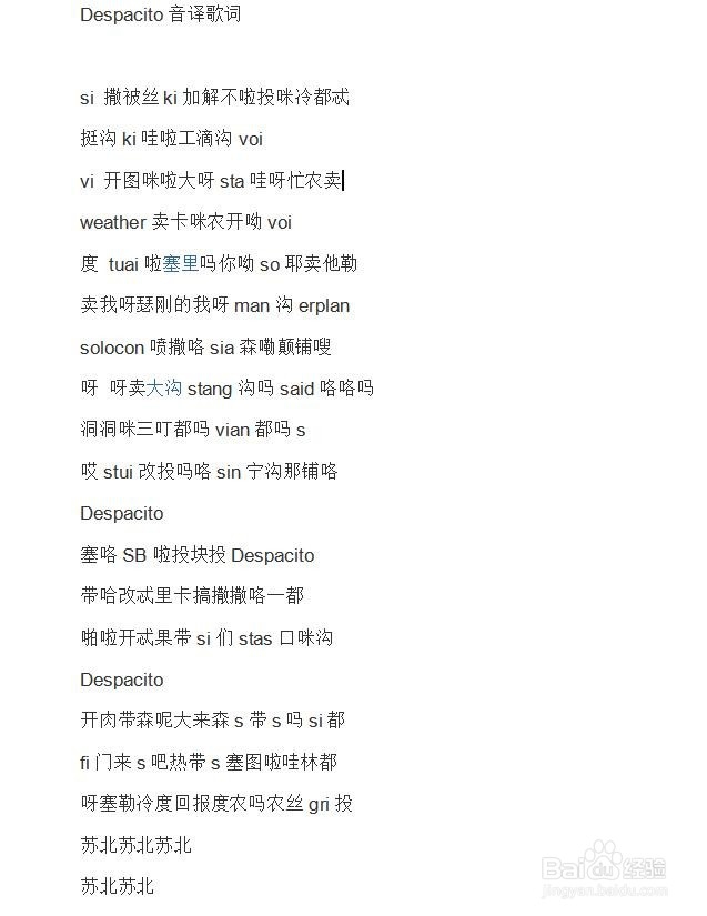 Despacito音译歌词,怎么学习唱Despacito