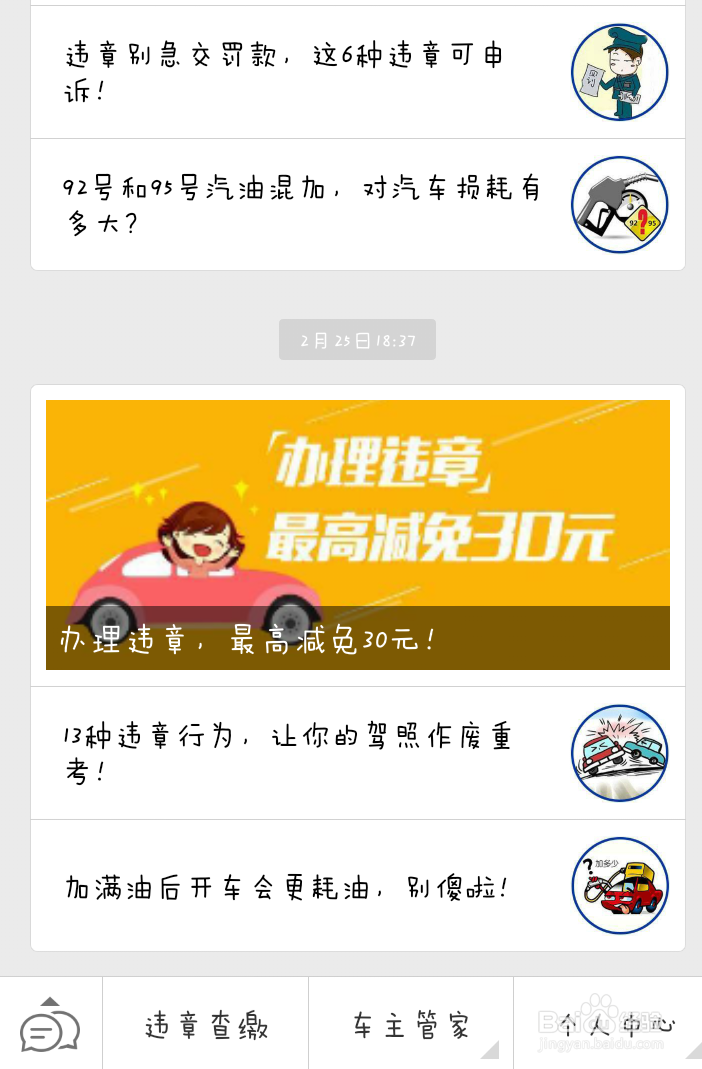 怎么在支付宝上查询汽车违章