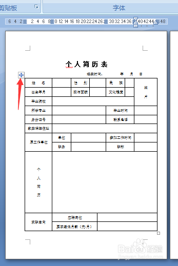word中如何将表格隐藏、删除或转换成文本文字