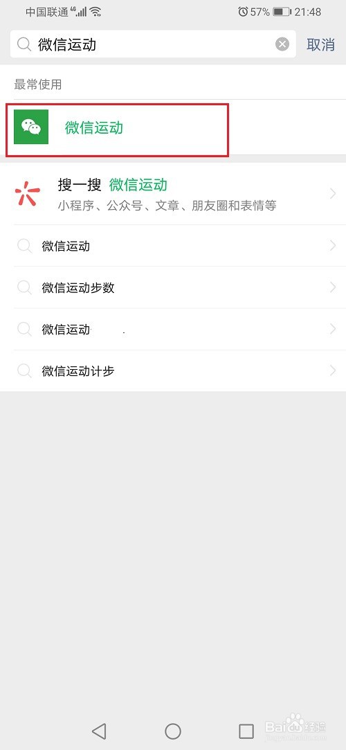 微信怎么看步数