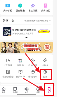 优酷怎么注销账号