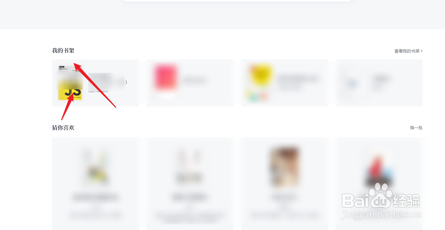 微信读书怎么做批注