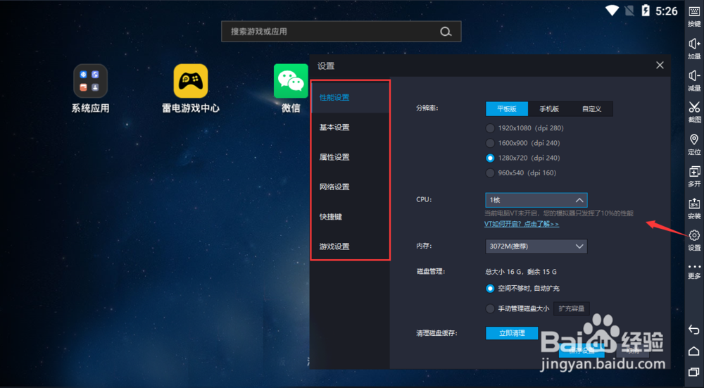 雷电模拟器下载安装及文件怎么导出使用方法教程