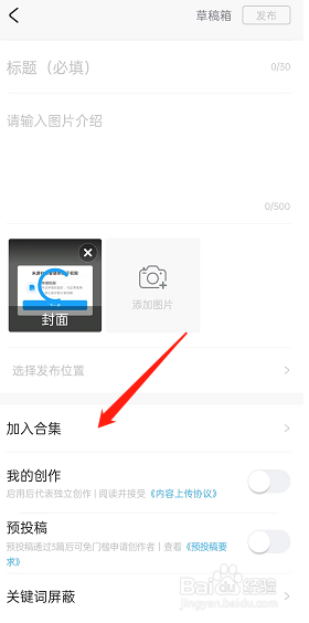 米游社如何发布帖子