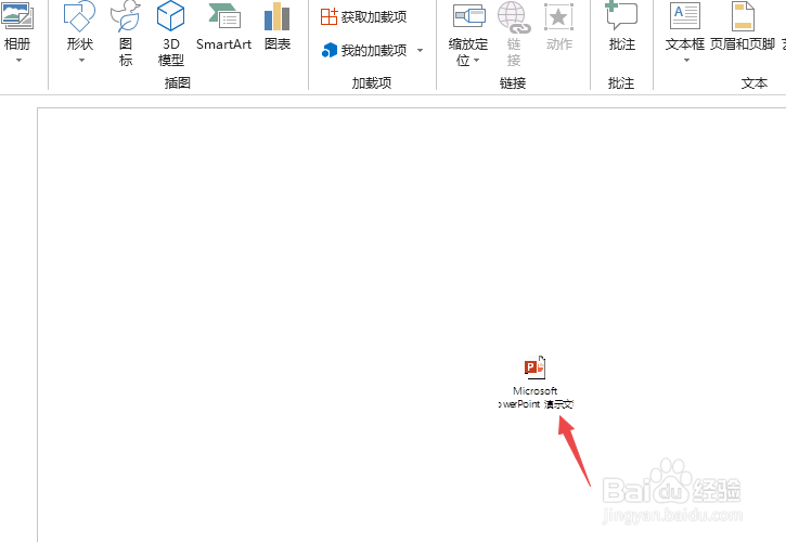 PPT2019如何插入一个PPT文档