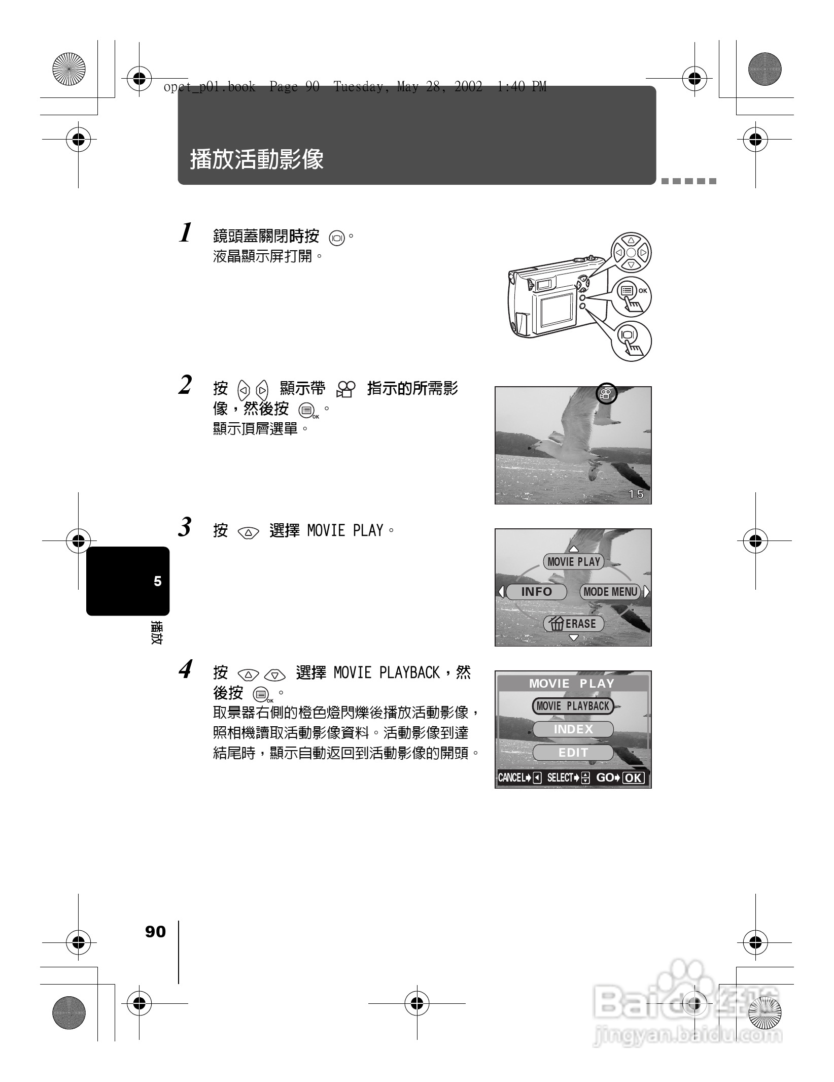 Olympus奥林巴斯D-550Z数码相机说明书:[9]