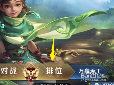 王者荣耀怎么设置还有谁状态