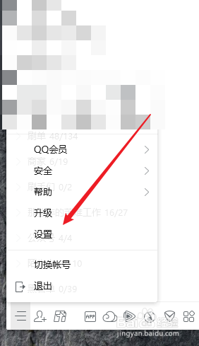 如何设置qq视频通话音量大小