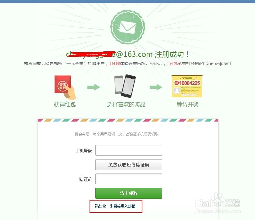 个人邮箱怎么注册