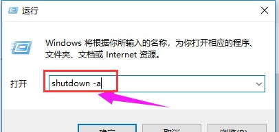 Win10简单设置定时关机