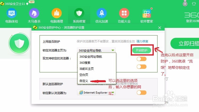 IE主页被篡改，修改“Internet 选项”无用时
