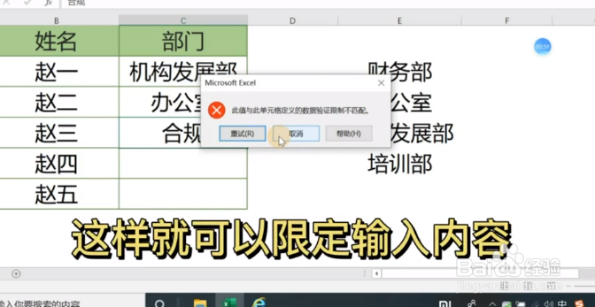 如何在单元格内输入指定内容。