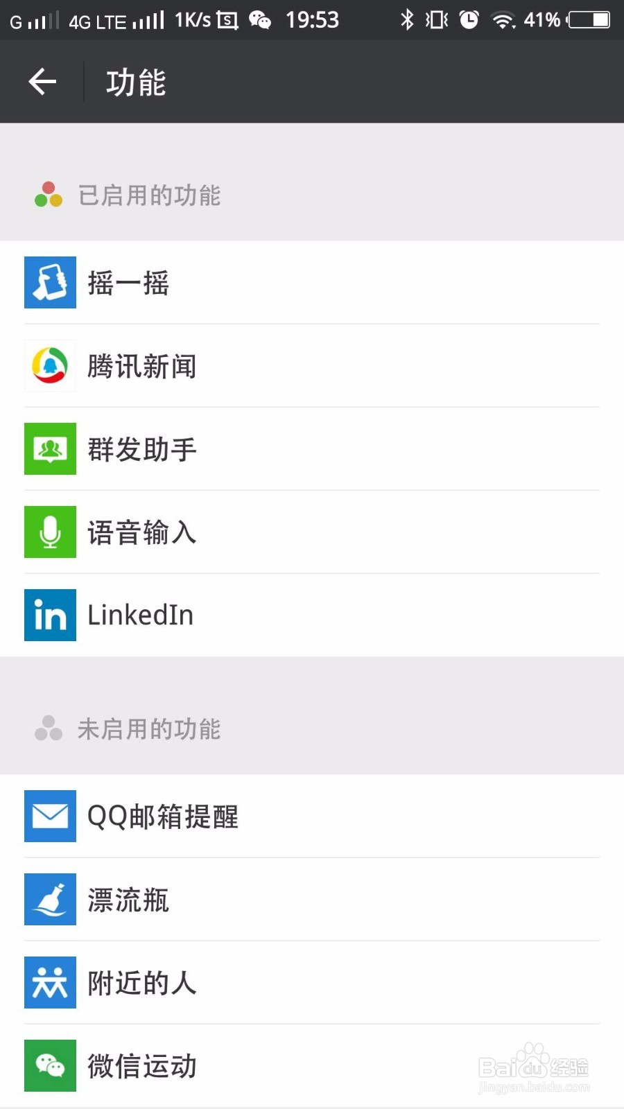 怎样用微信给好友群发信息