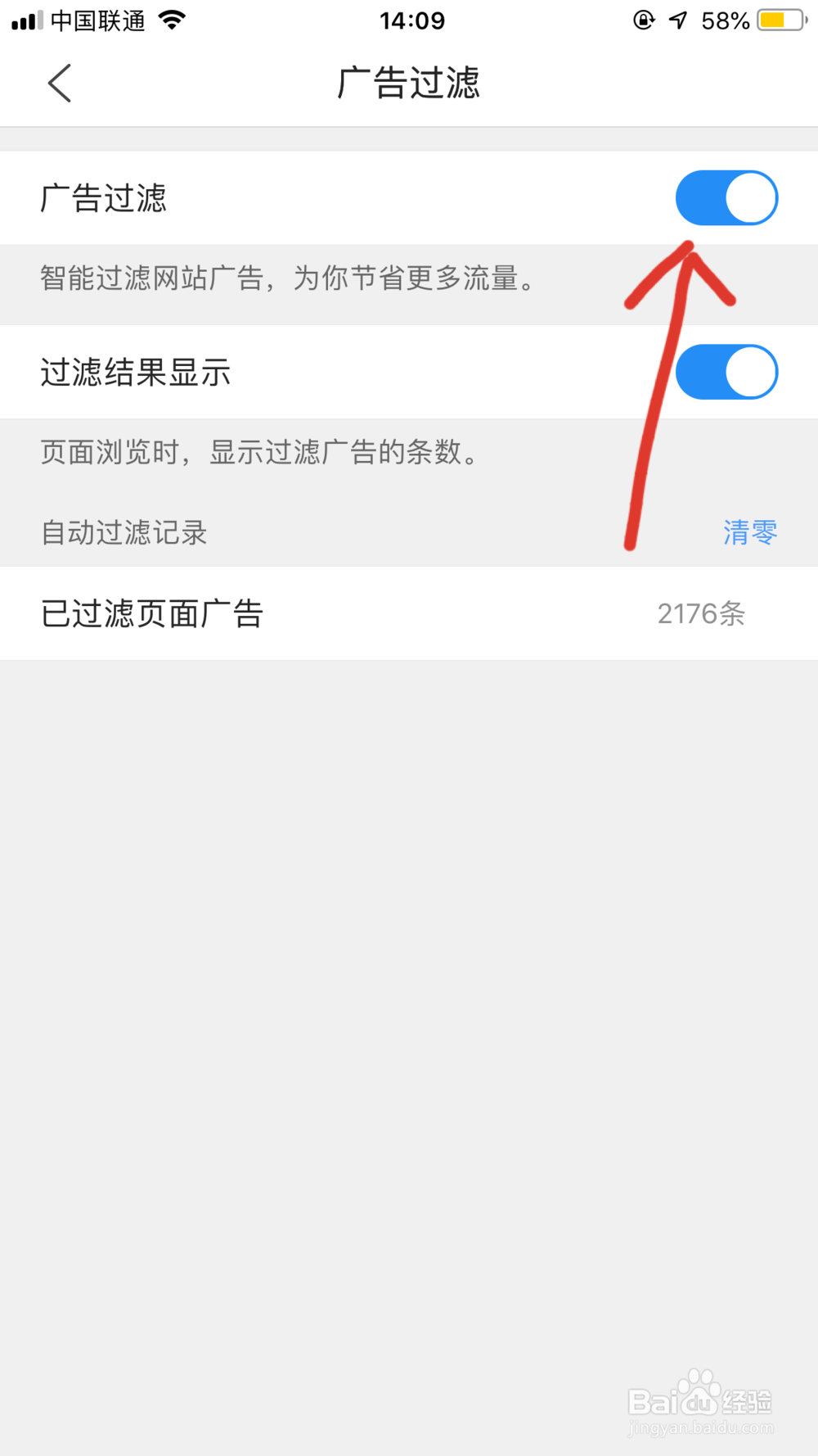 手机QQ浏览器怎么拦截广告