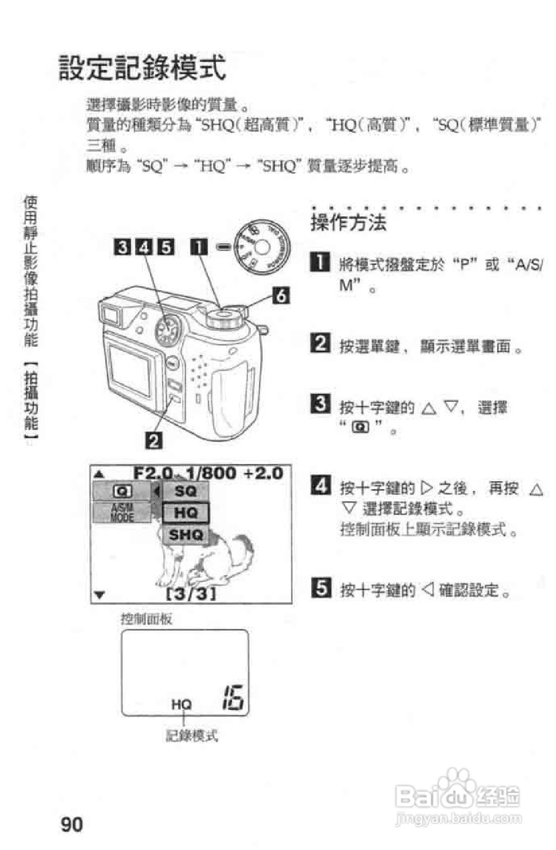 Olympus奥林巴斯C-2020Z数码相机说明书:[9]