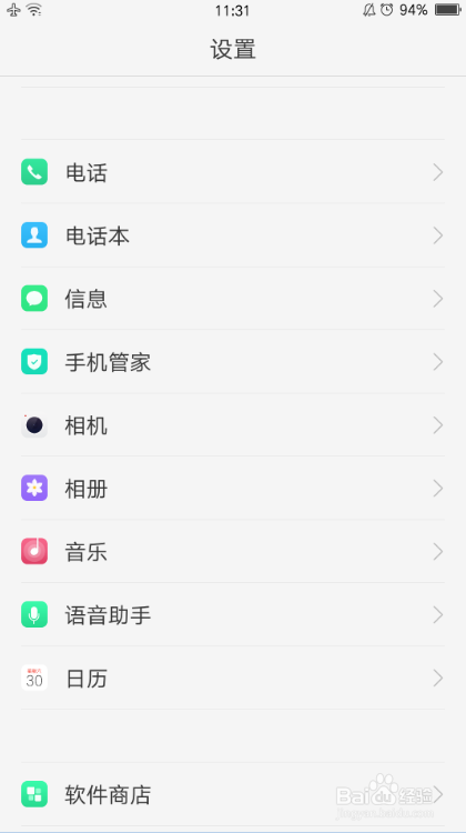 OPPO手机怎么清理内存,提升运行速度?