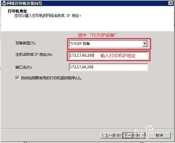 windows server 安装配置打印服务器